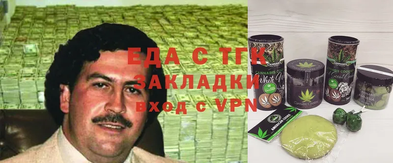 Еда ТГК марихуана Кириши