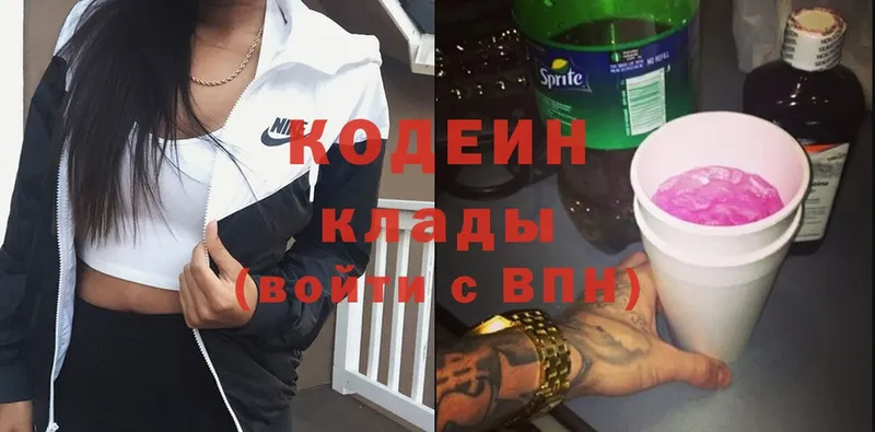 Кодеиновый сироп Lean Purple Drank  купить   Кириши 