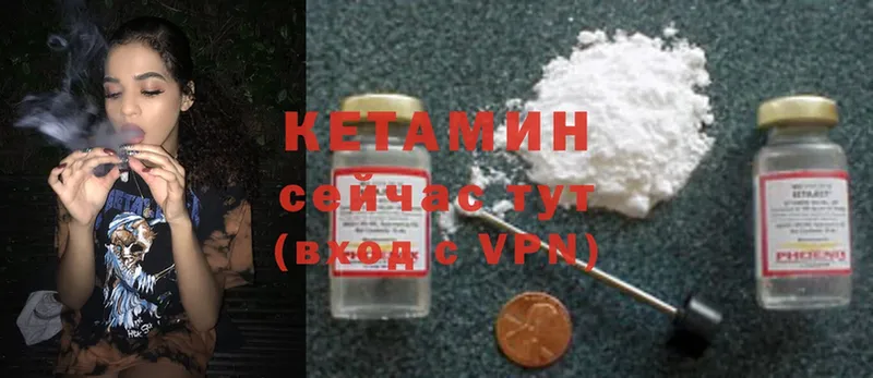 Кетамин VHQ  Кириши 