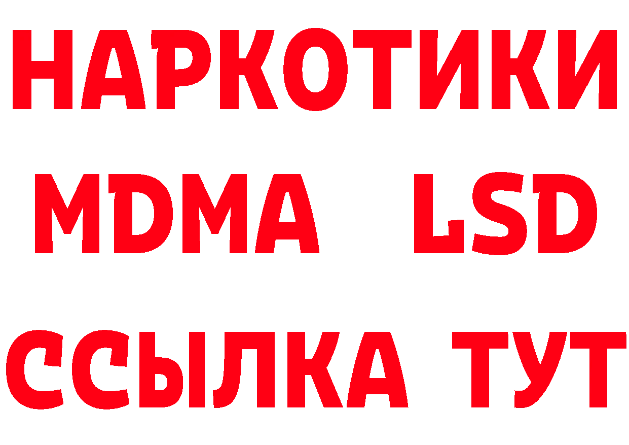 МЕТАДОН methadone зеркало площадка MEGA Кириши